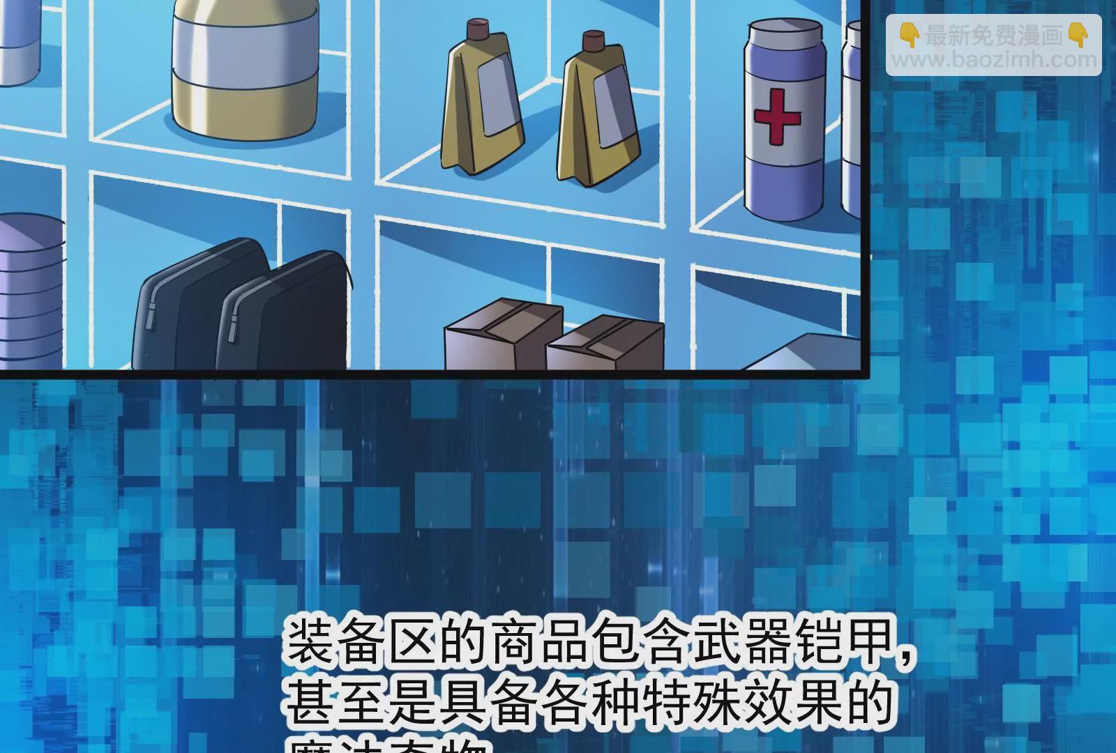 古神遊戲 - 第14話  入隊邀請(1/4) - 1